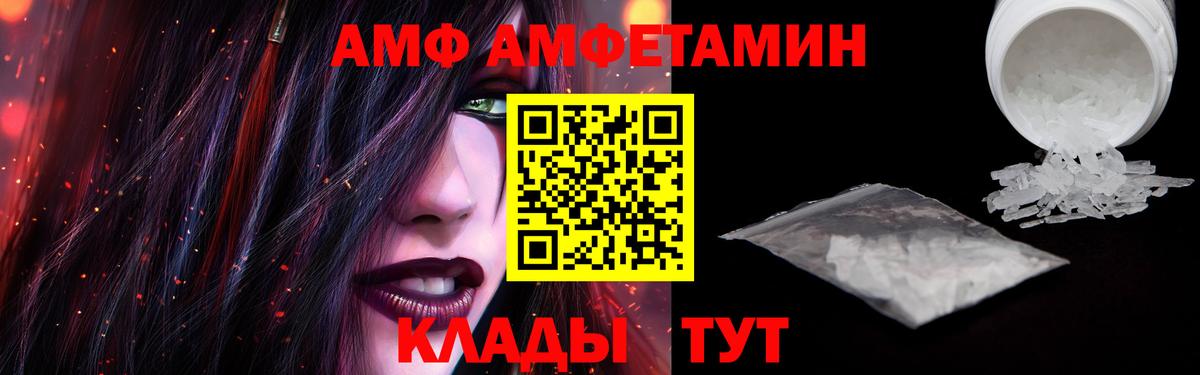 Amphetamine  АМФЕТАМИН Розовый  Вход с VPN  Сосновый Бор 