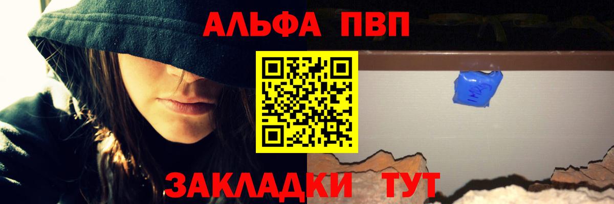 Сосновый Бор  APVP кристаллы  Вход с VPN 