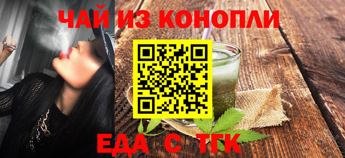Сосновый Бор  Печенье с ТГК конопля  Вход с VPN 