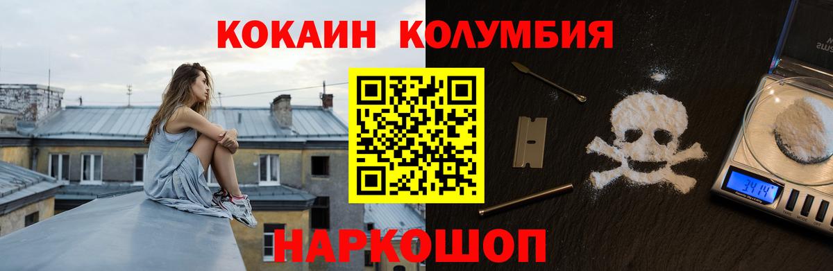 Cocaine Перу Сосновый Бор