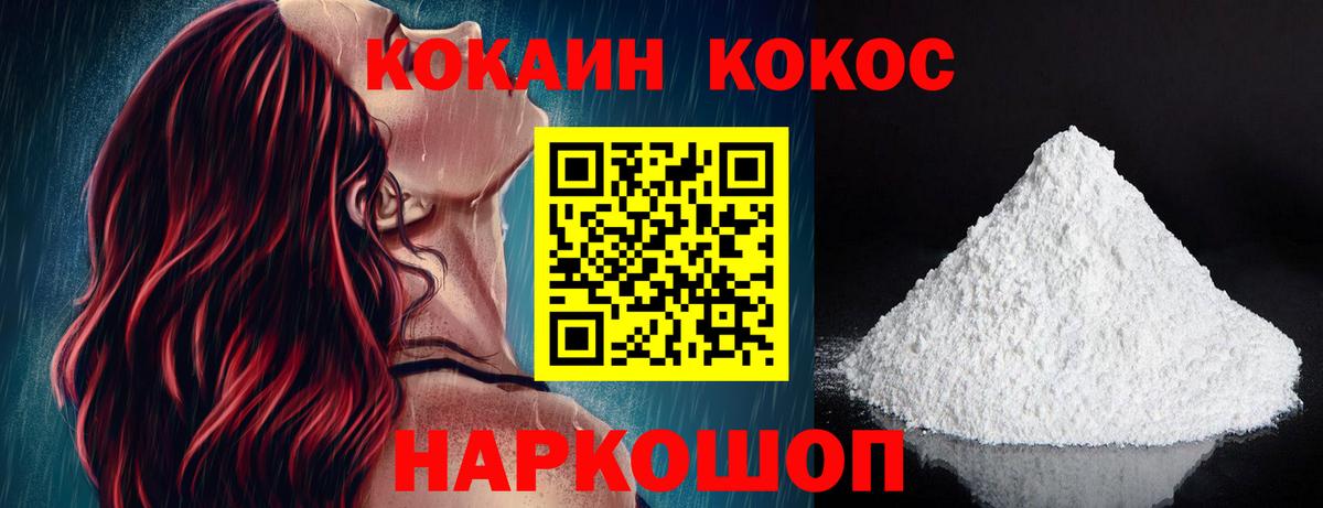 Сосновый Бор  КОКАИН 98%  Вход с VPN 