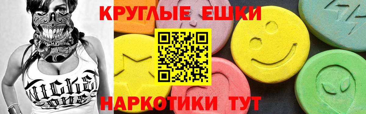Экстази круглые  Вход с VPN  Сосновый Бор  Ecstasy  ЭКСТАЗИ VHQ 