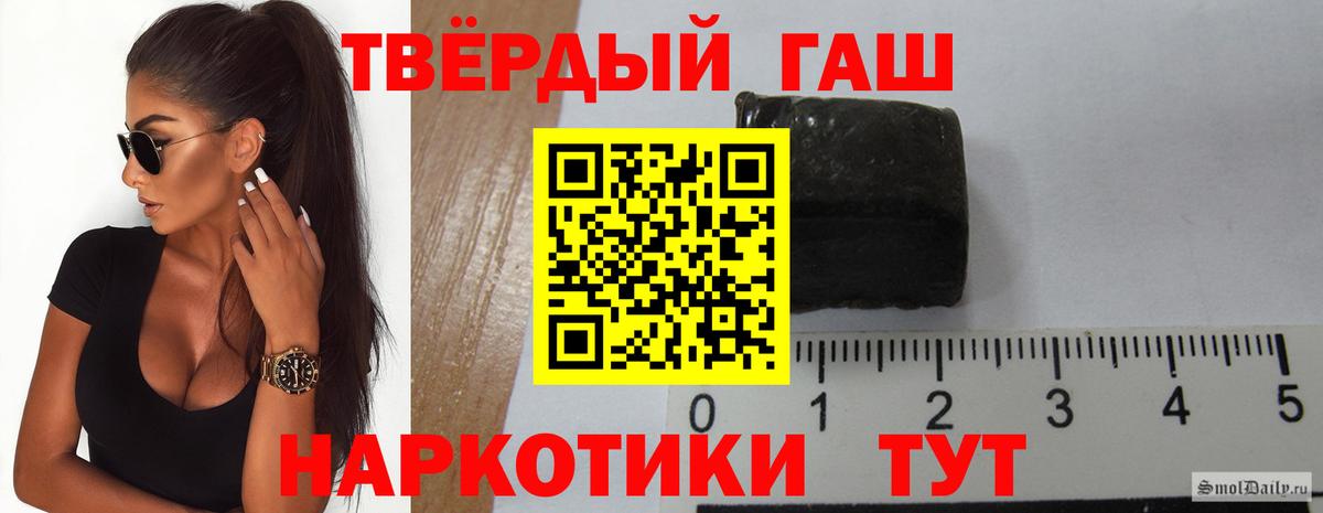 Гашиш  Гашиш хэш  Гашиш hashish  Вход с VPN  Сосновый Бор 