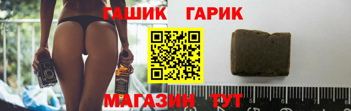 Гашиш убойный Сосновый Бор