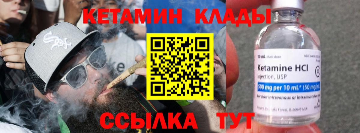 Кетамин ketamine  Кетамин ketamine  Вход с VPN  Сосновый Бор 
