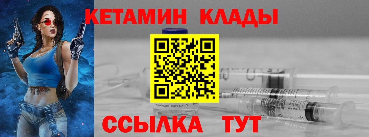 КЕТАМИН ketamine Сосновый Бор