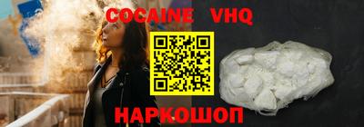 кокаин VHQ Нягань
