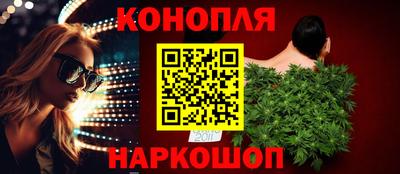 марихуана Обнинск