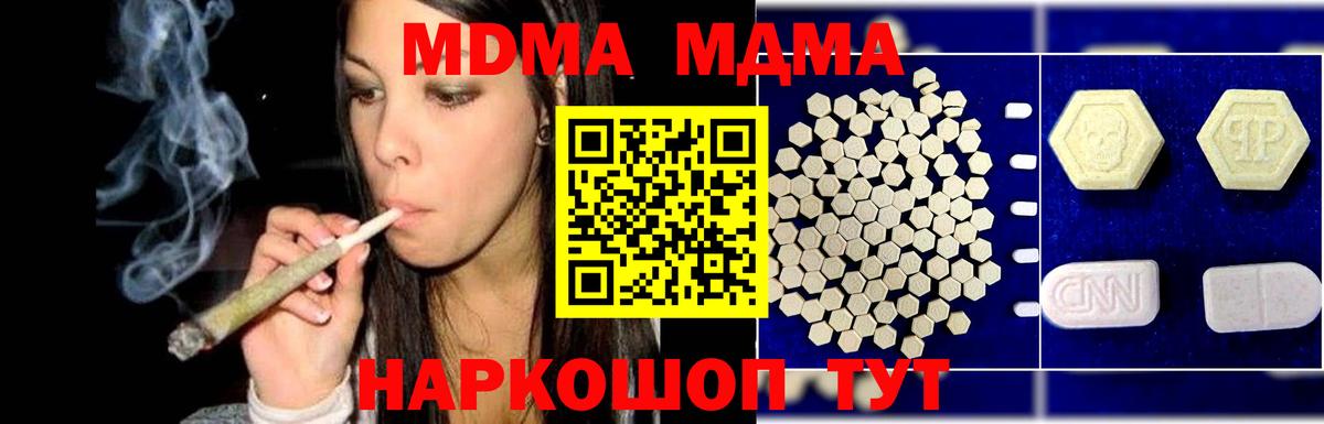 МДМА  МДМА VHQ  Вход с VPN  Сосновый Бор  МДМА молли 