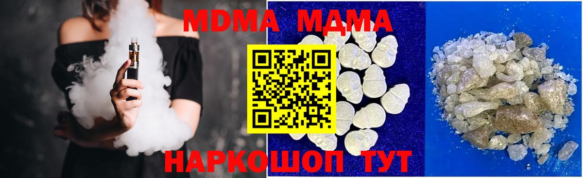 MDMA Molly Сосновый Бор