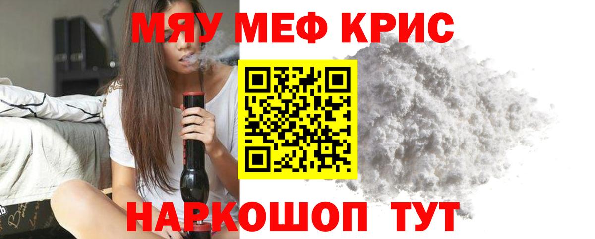 Мефедрон кристаллы  Мефедрон  Меф    зеркало  Меф VHQ  Вход с VPN  Сосновый Бор 