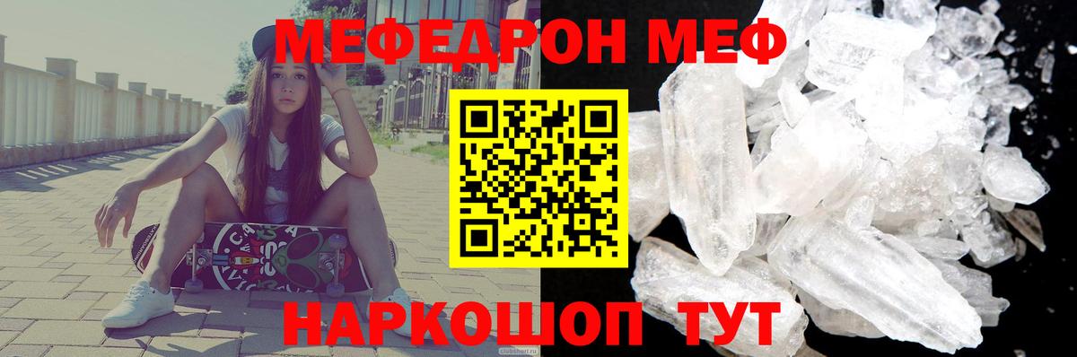 МЕФ Сосновый Бор