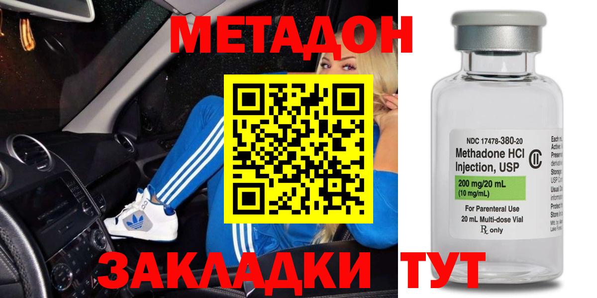 Сосновый Бор  маркетплейс состав  Вход с VPN  МЕТАДОН VHQ  Метадон кристалл  МЕГА вход 