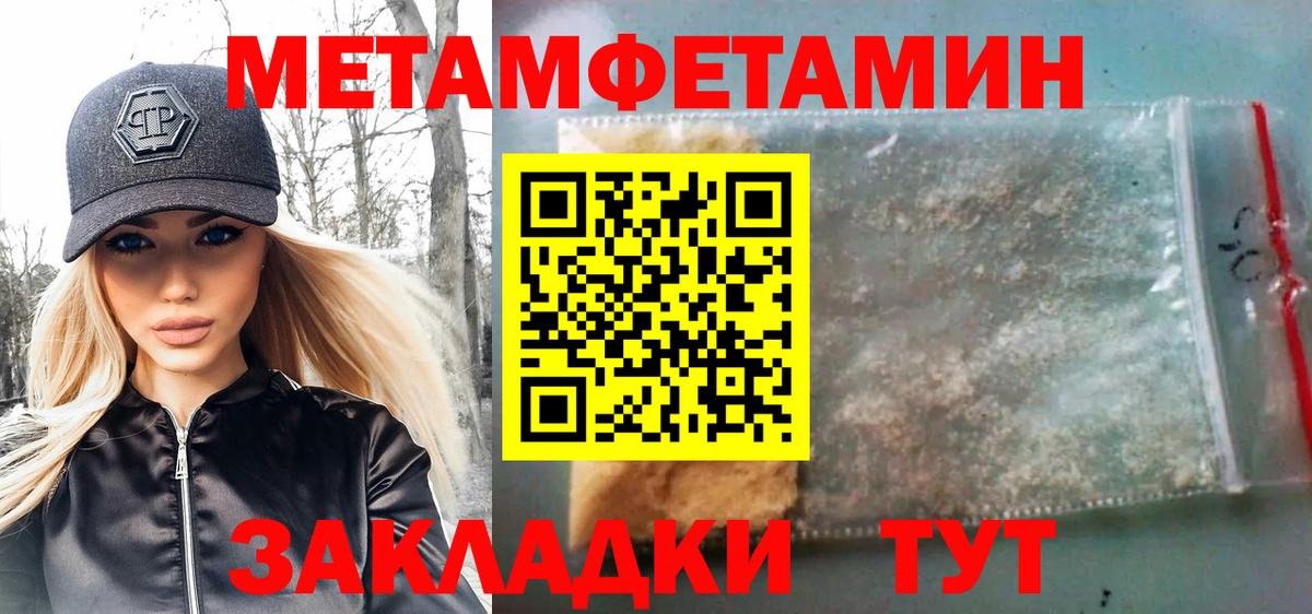 Метамфетамин пудра Сосновый Бор