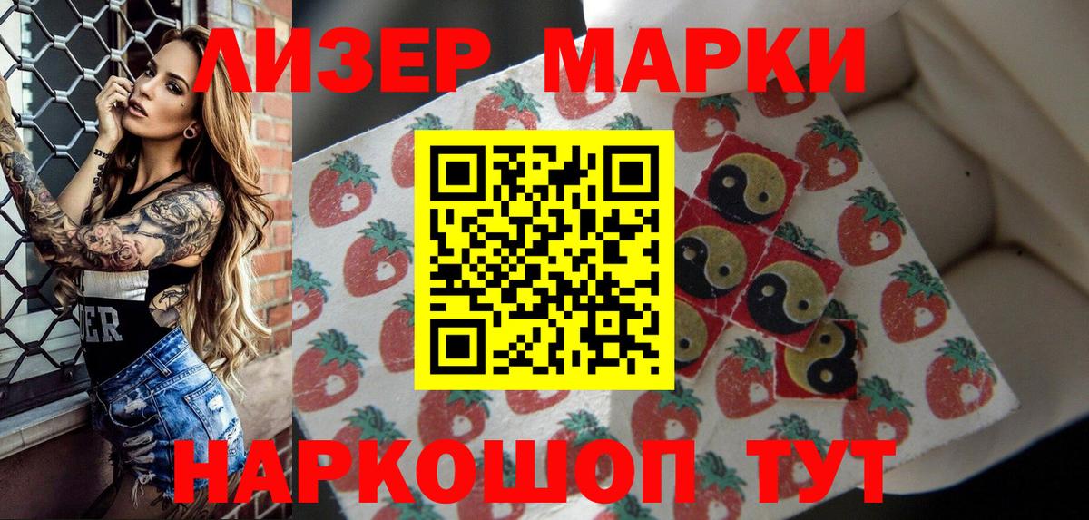 Сосновый Бор  Марки NBOMe  Марки N-bome 1,8мг  Вход с VPN  Марки N-bome 1,8мг 